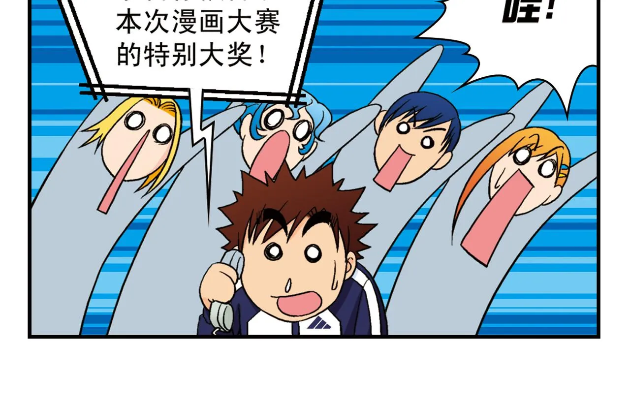 第49话 春风得意的唐季！ 第18页