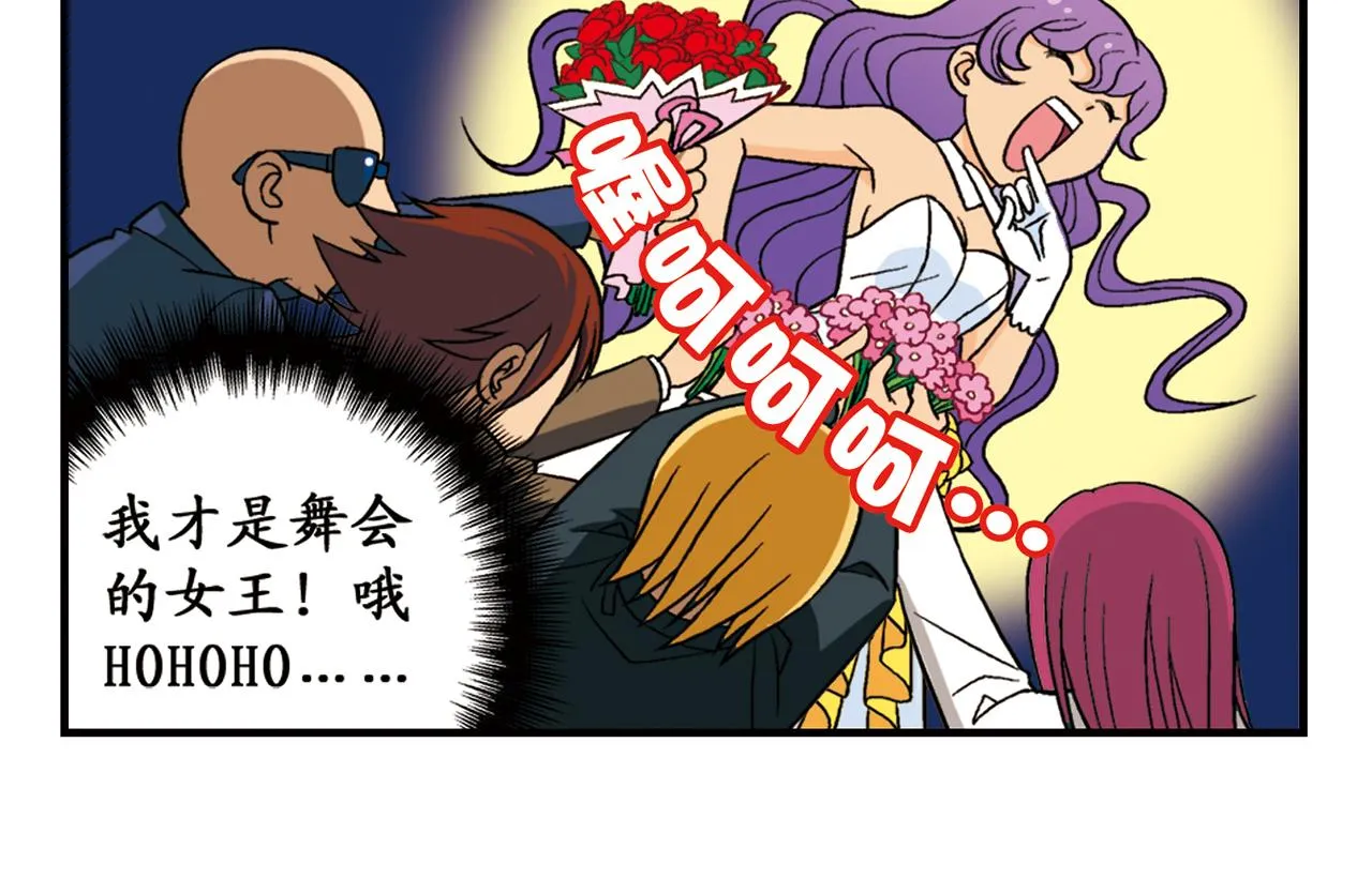 第49话 春风得意的唐季！ 第22页
