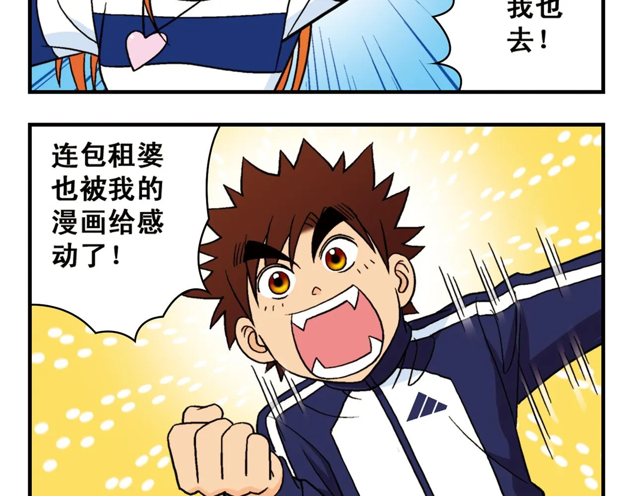 第49话 春风得意的唐季！ 第24页