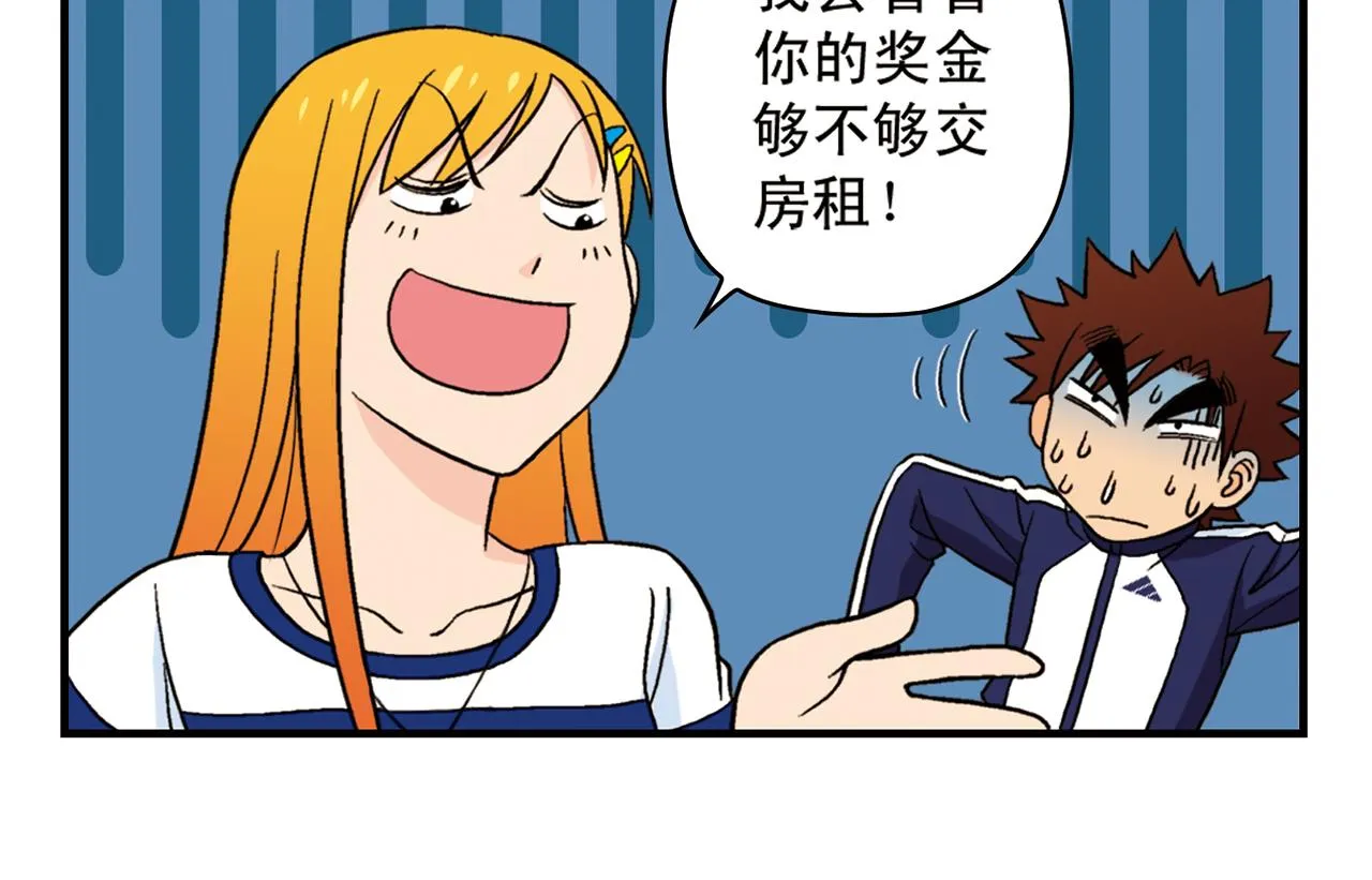 第49话 春风得意的唐季！ 第26页