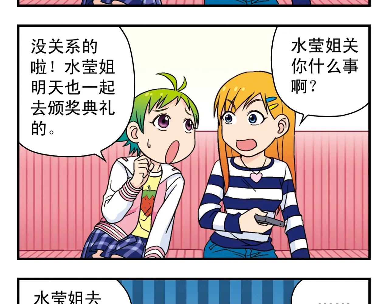 第49话 春风得意的唐季！ 第29页