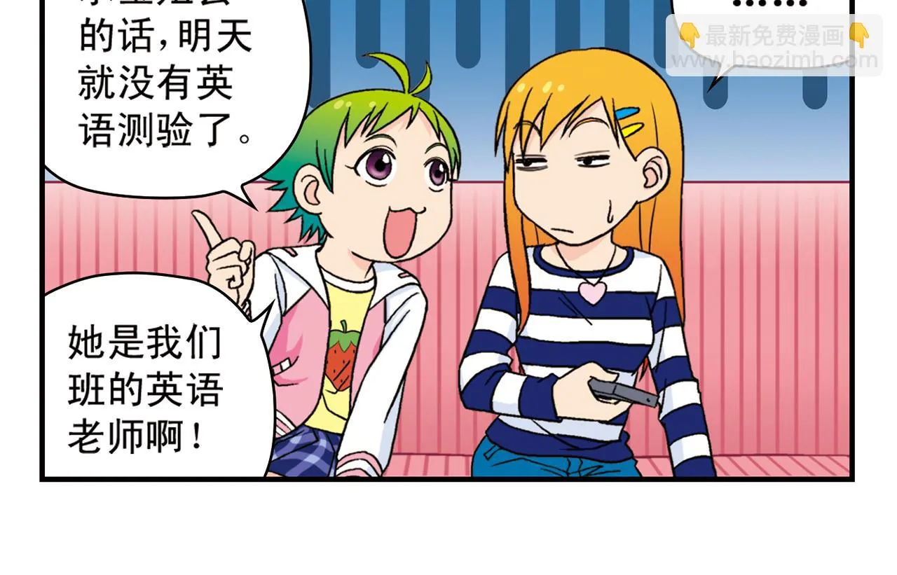 第49话 春风得意的唐季！ 第30页