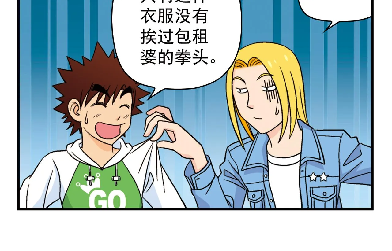 第49话 春风得意的唐季！ 第34页