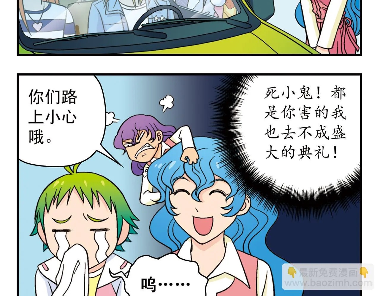 第49话 春风得意的唐季！ 第36页