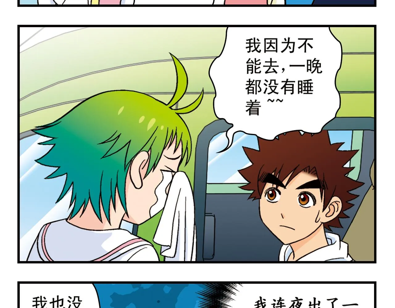 第49话 春风得意的唐季！ 第37页