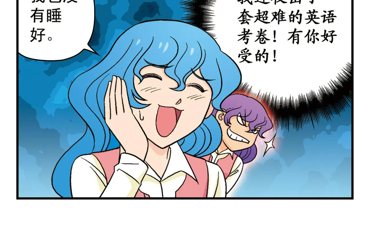 第49话 春风得意的唐季！ 第38页