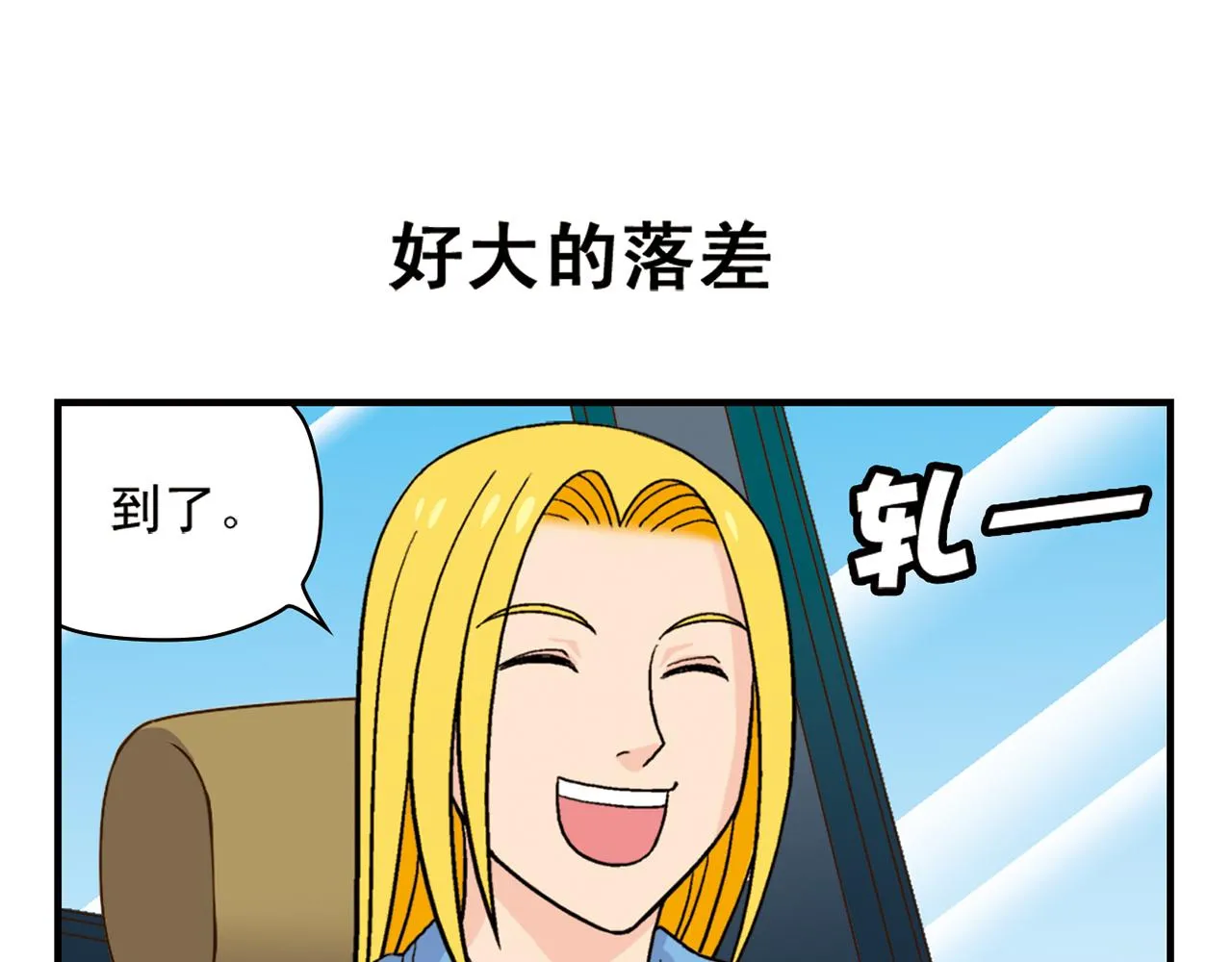 第49话 春风得意的唐季！ 第43页