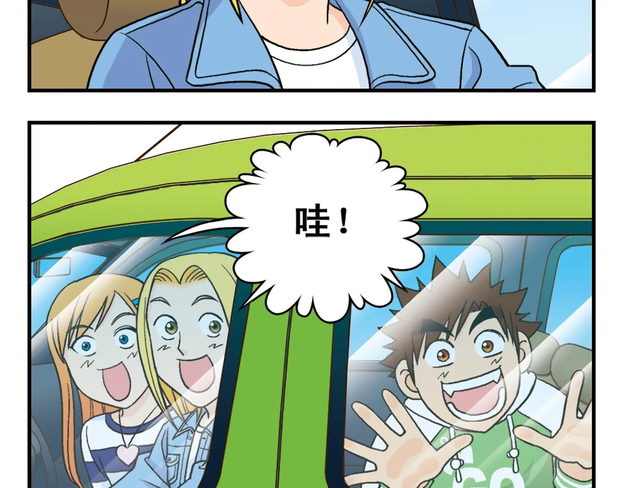第49话 春风得意的唐季！ 第44页