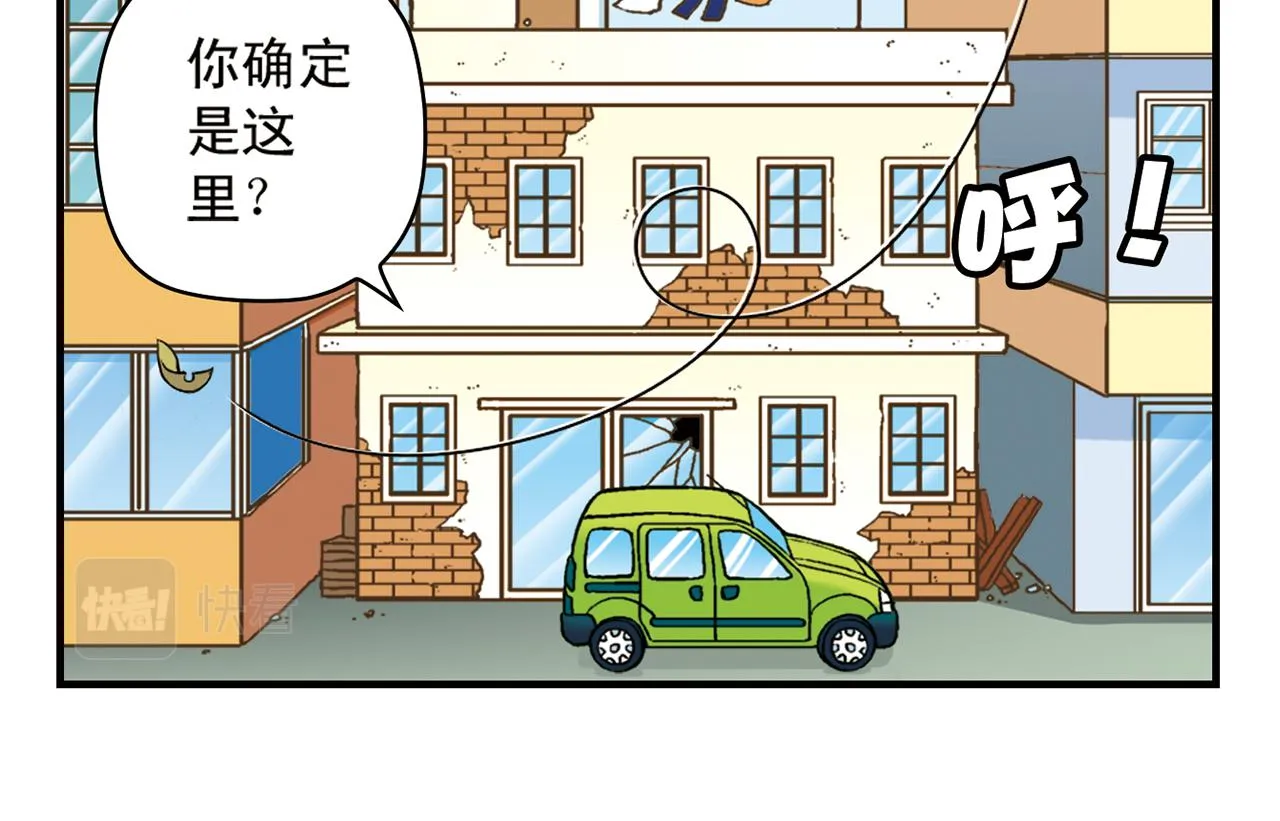 第49话 春风得意的唐季！ 第46页