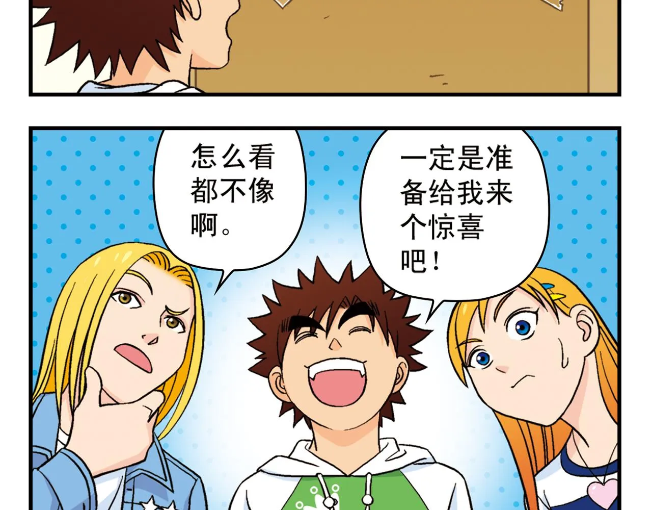 第49话 春风得意的唐季！ 第48页
