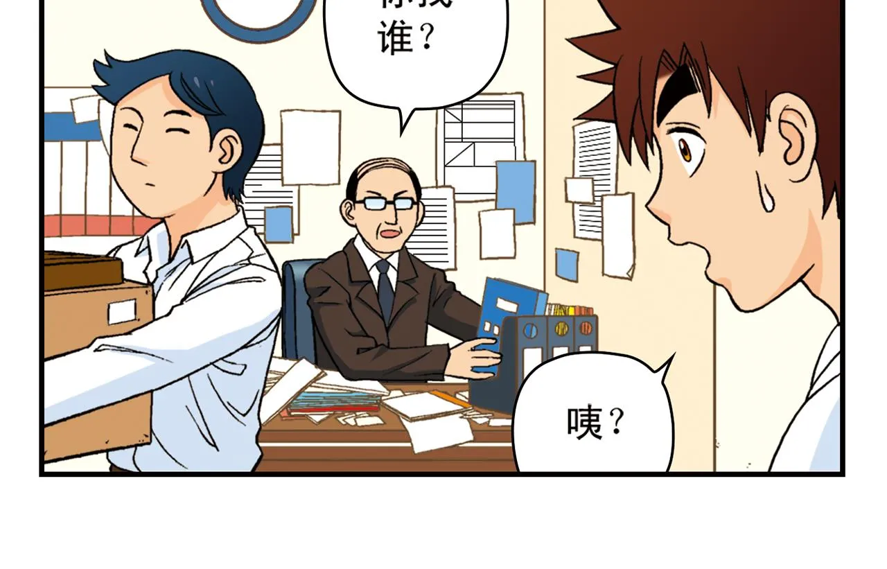 第49话 春风得意的唐季！ 第50页