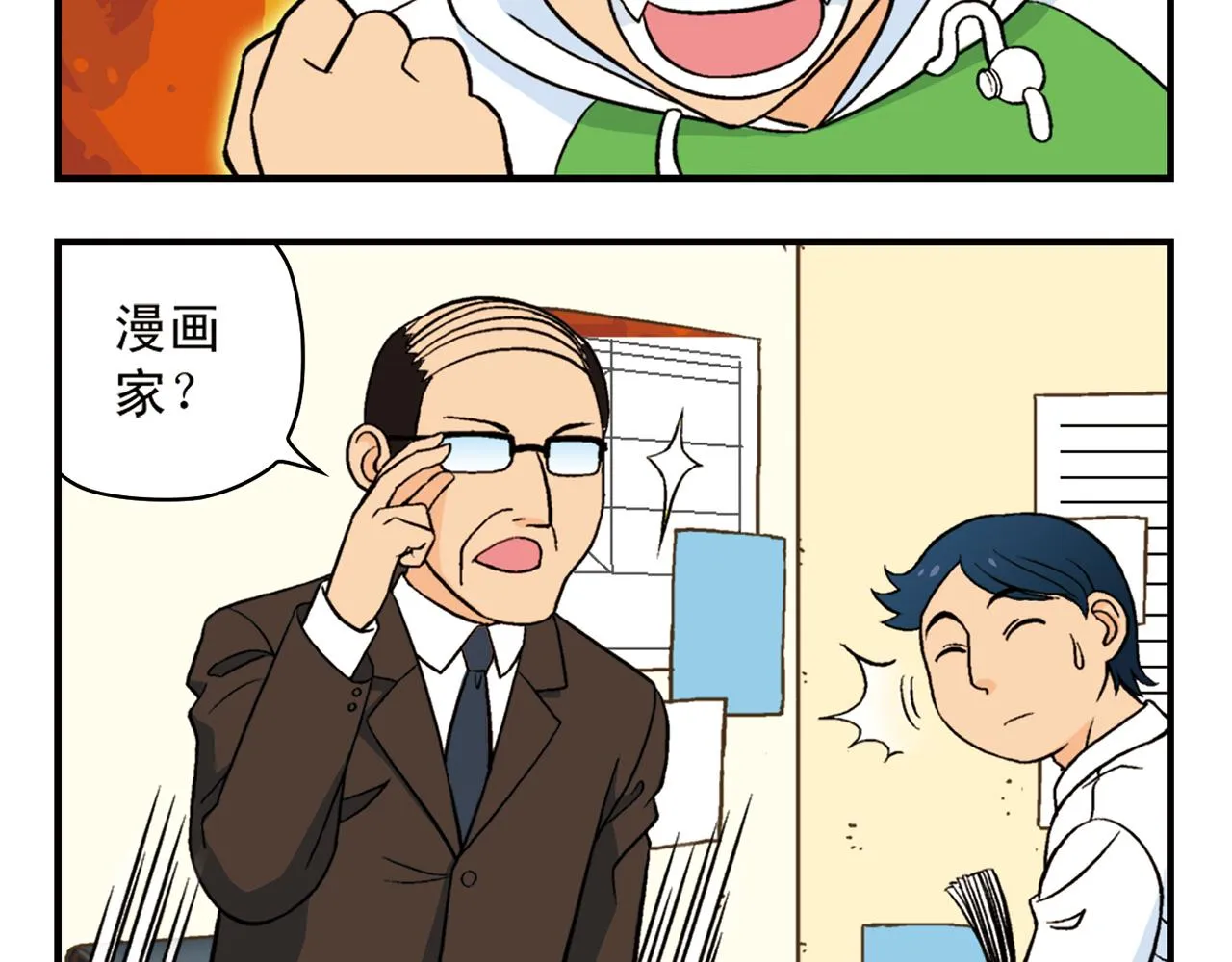第49话 春风得意的唐季！ 第52页