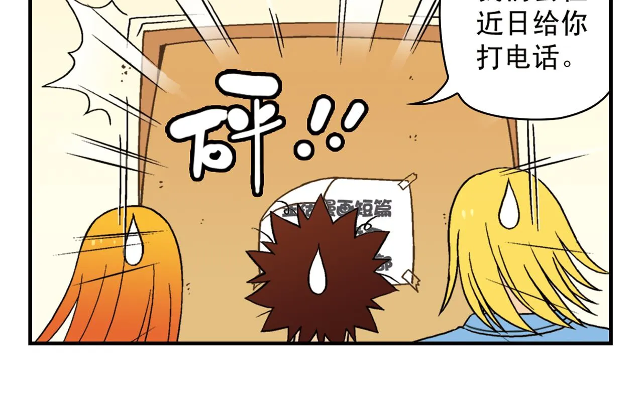第49话 春风得意的唐季！ 第54页