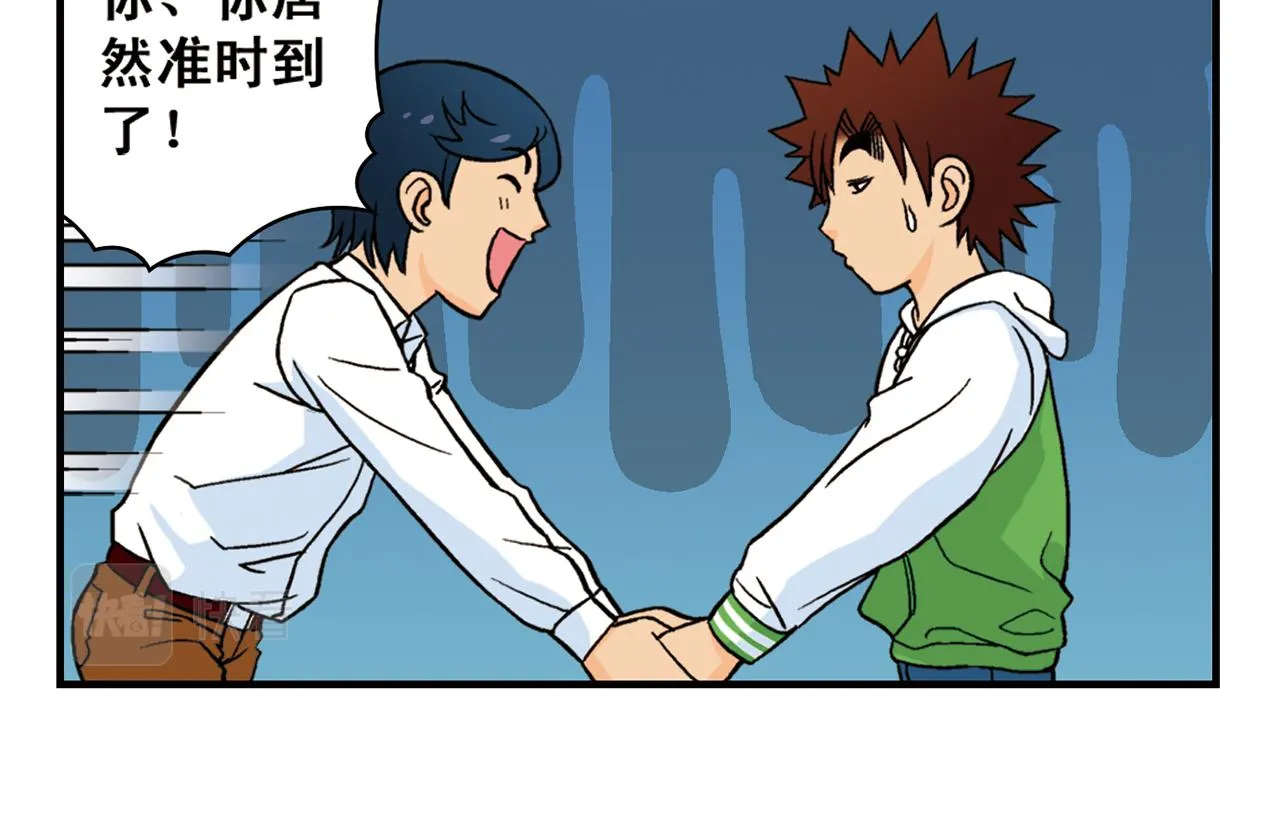 第49话 春风得意的唐季！ 第58页