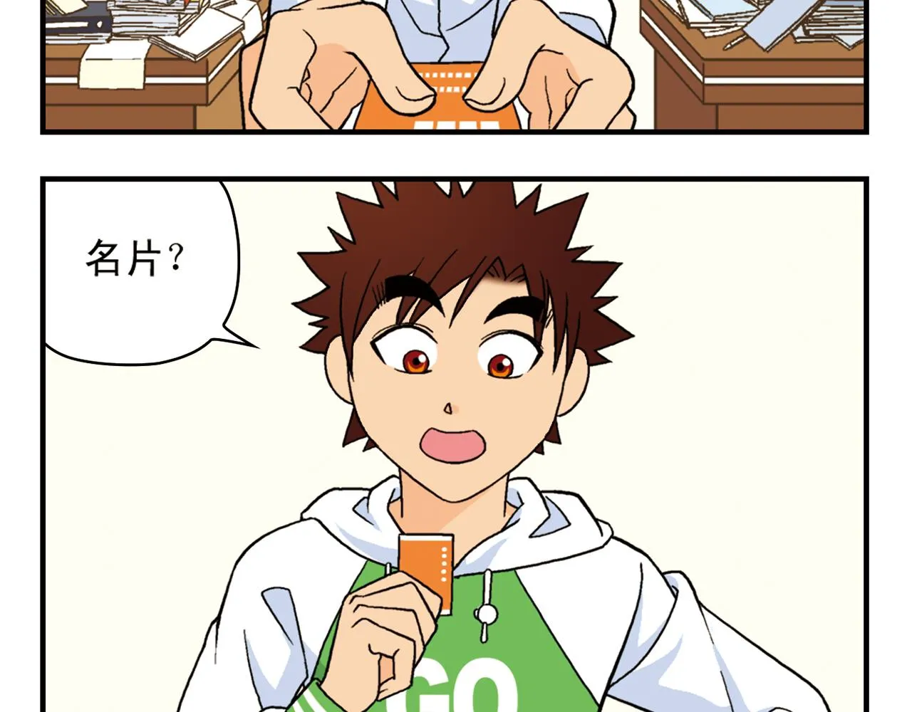 第50话 唐季的漫画大奖！ 第4页