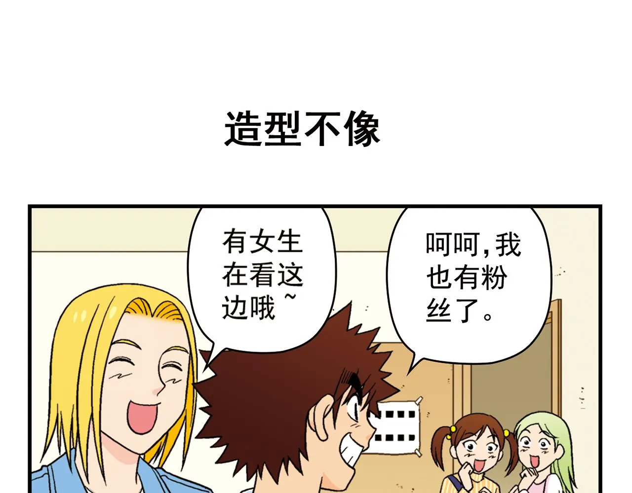 第50话 唐季的漫画大奖！ 第11页