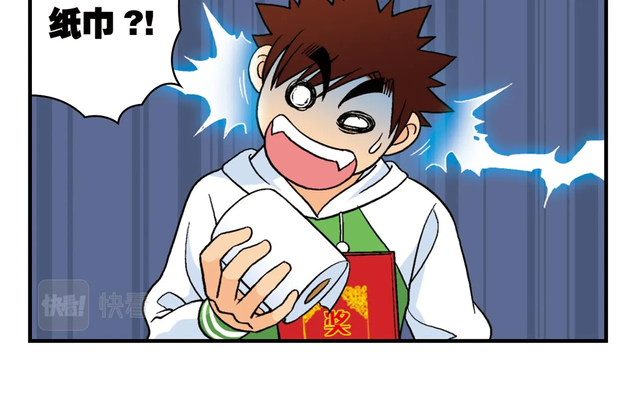 第50话 唐季的漫画大奖！ 第26页