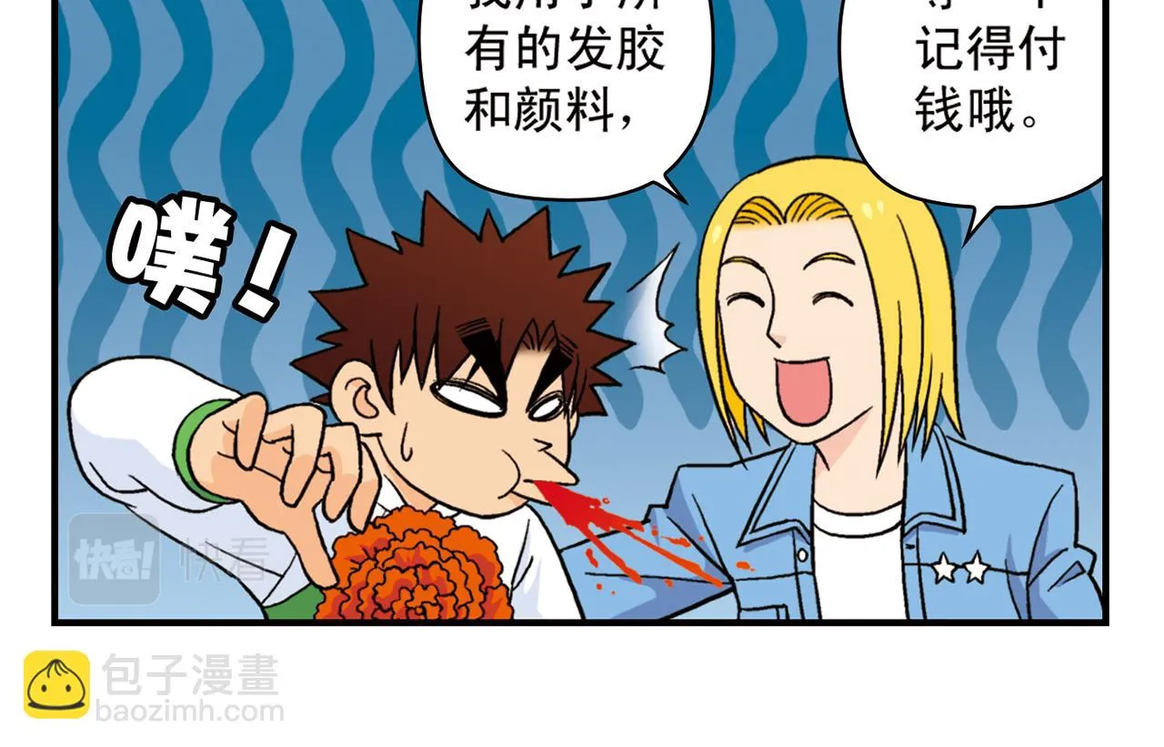 第50话 唐季的漫画大奖！ 第58页