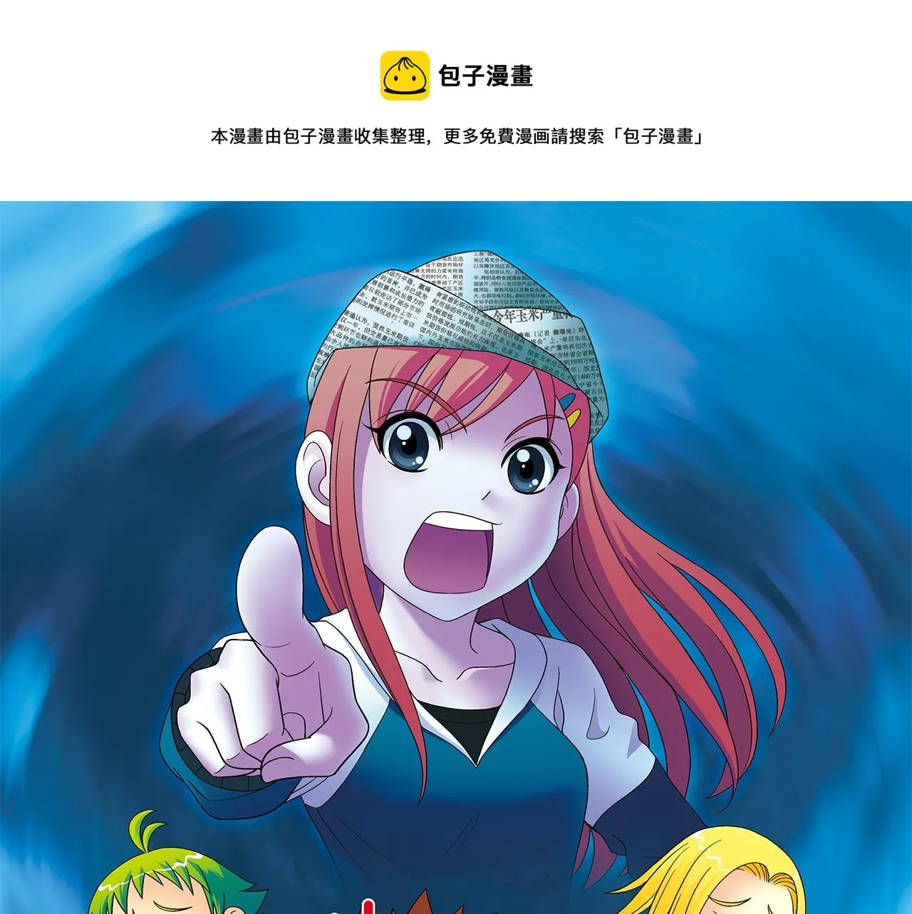 第51话 大扫除总动员！ 第1页