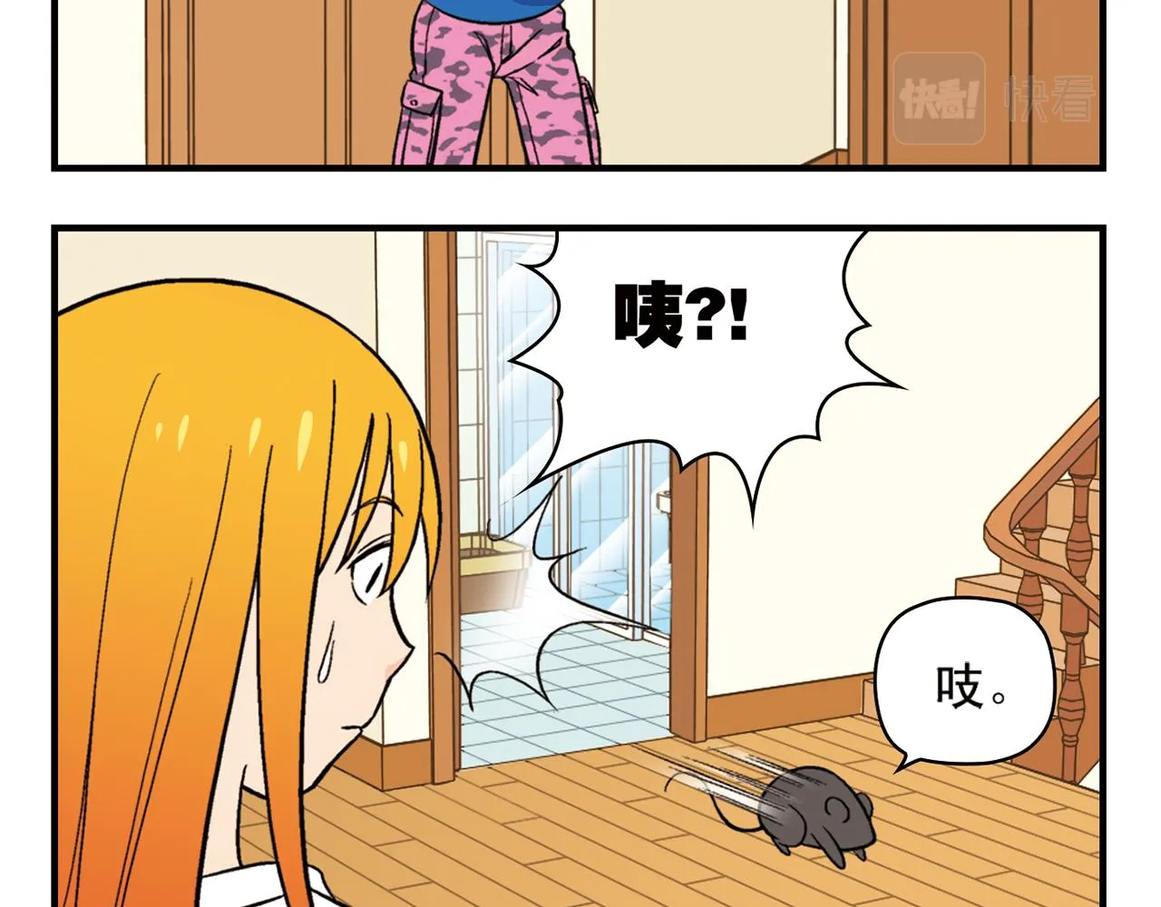 第51话 大扫除总动员！ 第8页
