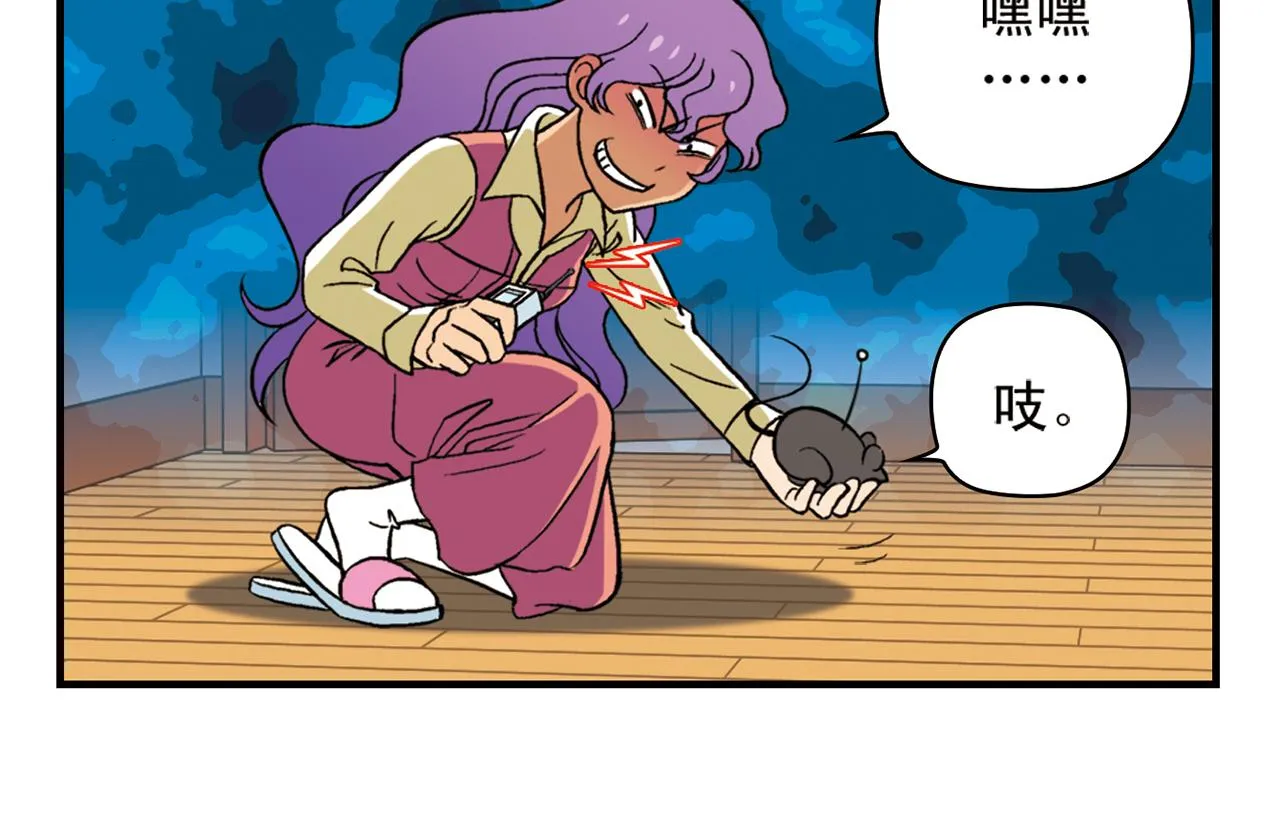 第51话 大扫除总动员！ 第10页