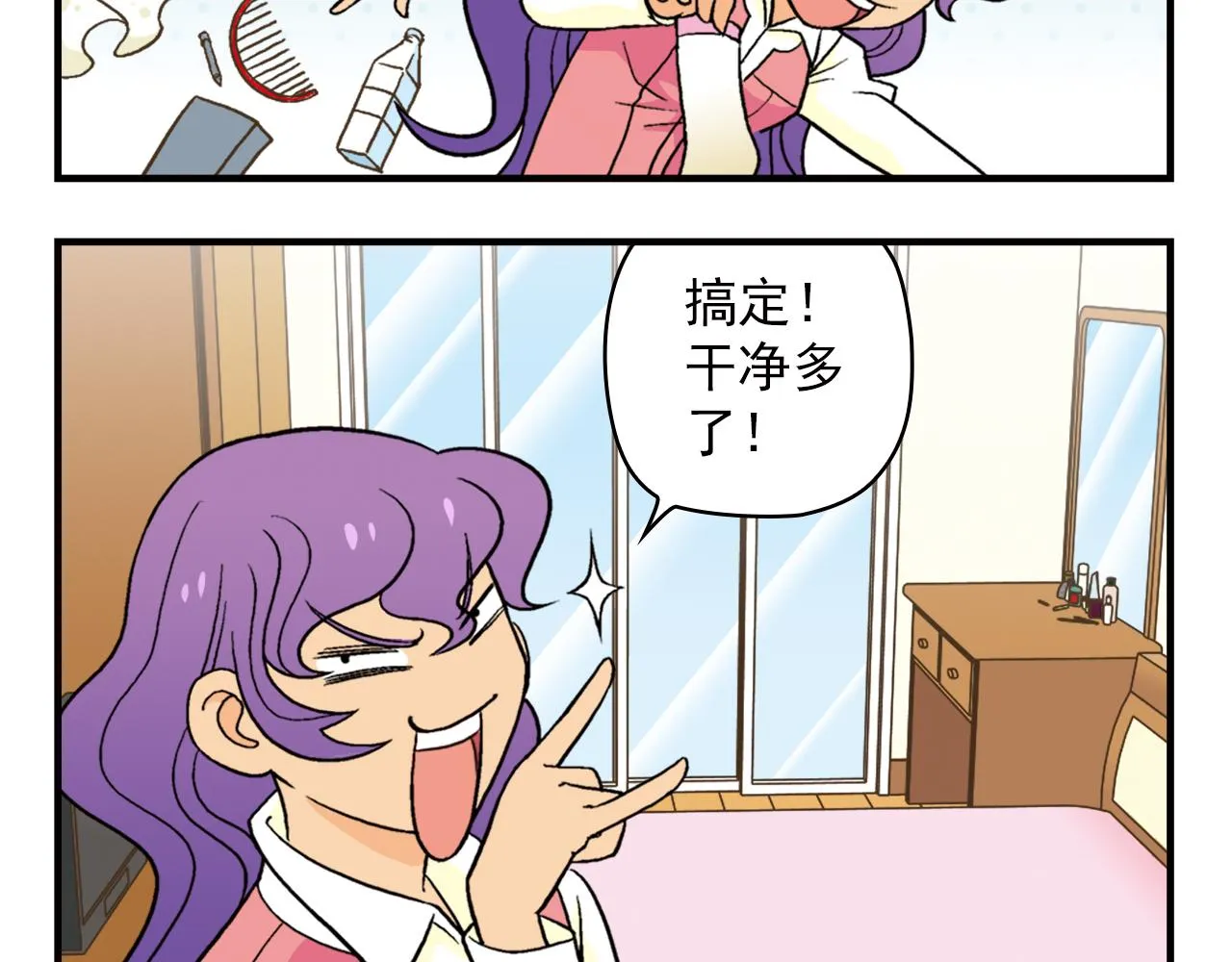 第51话 大扫除总动员！ 第24页