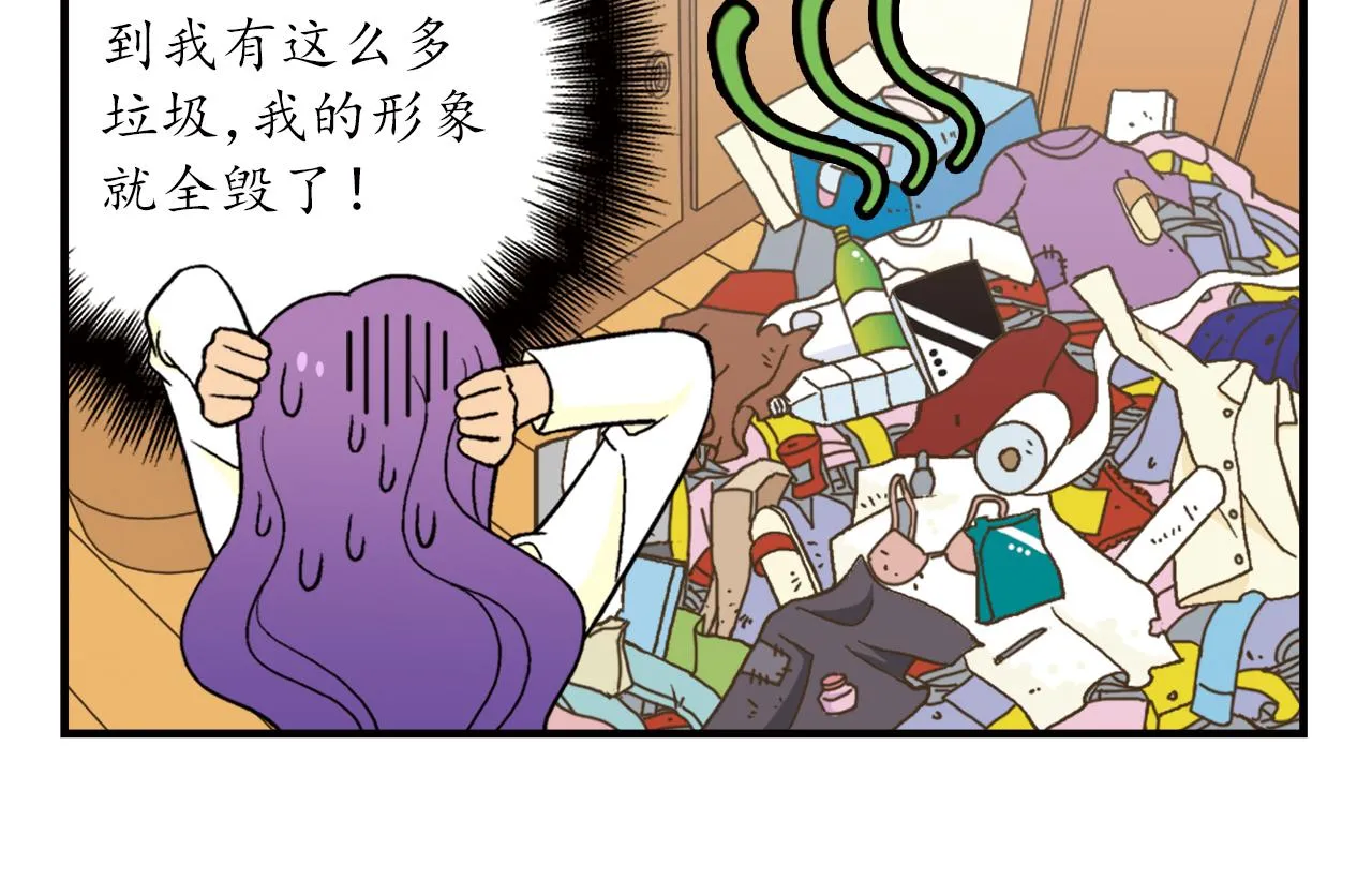 第51话 大扫除总动员！ 第26页