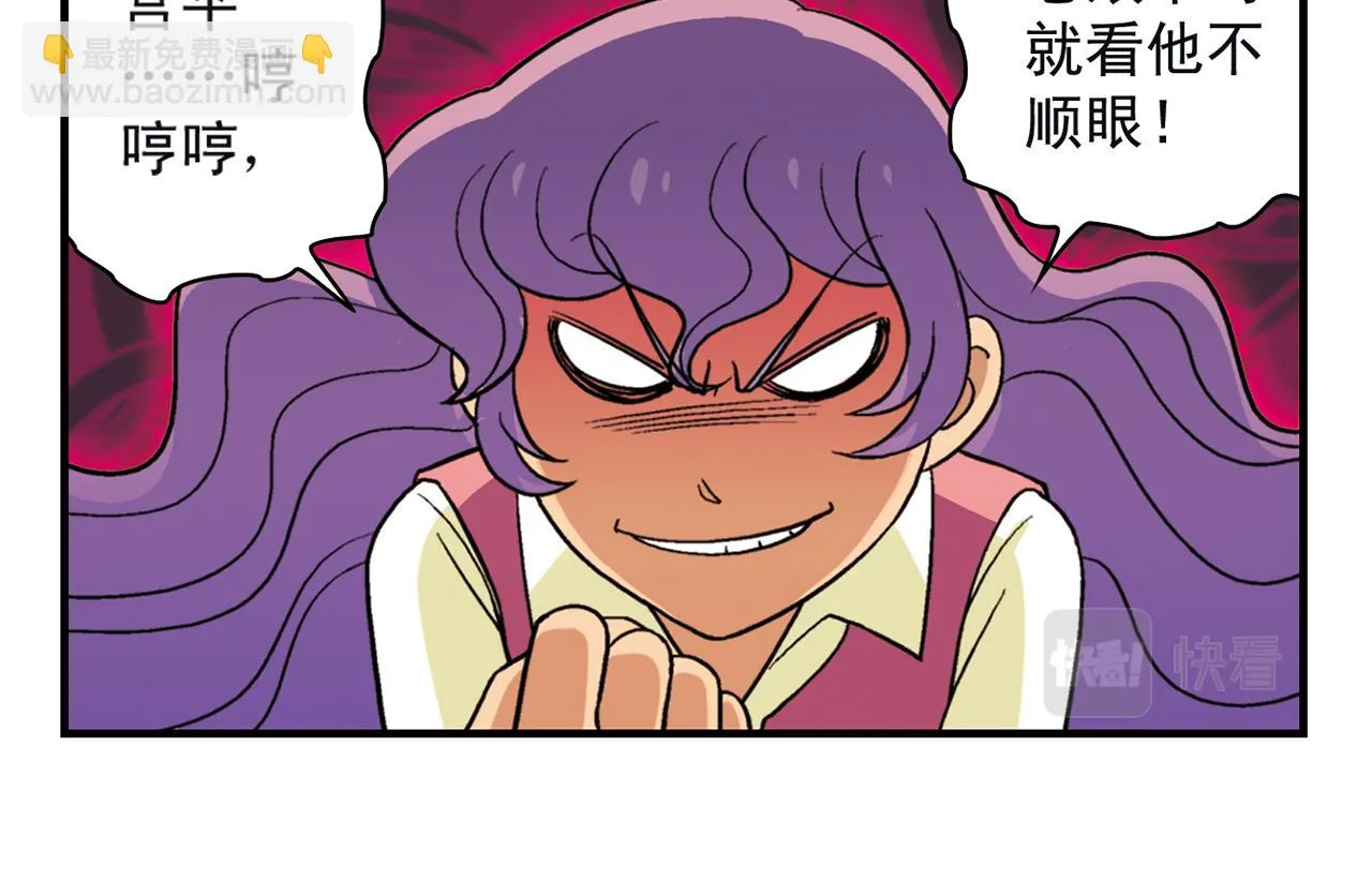 第51话 大扫除总动员！ 第30页