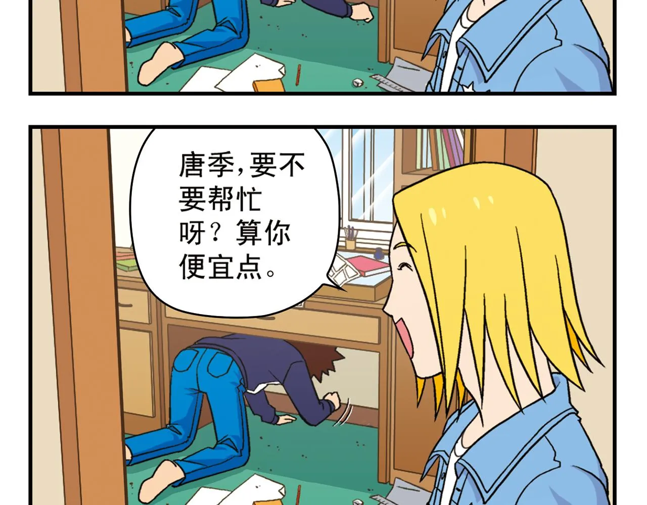 第51话 大扫除总动员！ 第32页