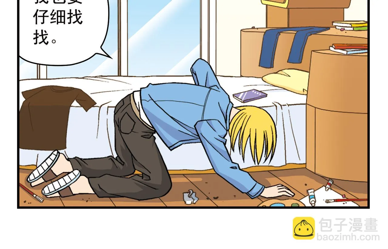 第51话 大扫除总动员！ 第34页