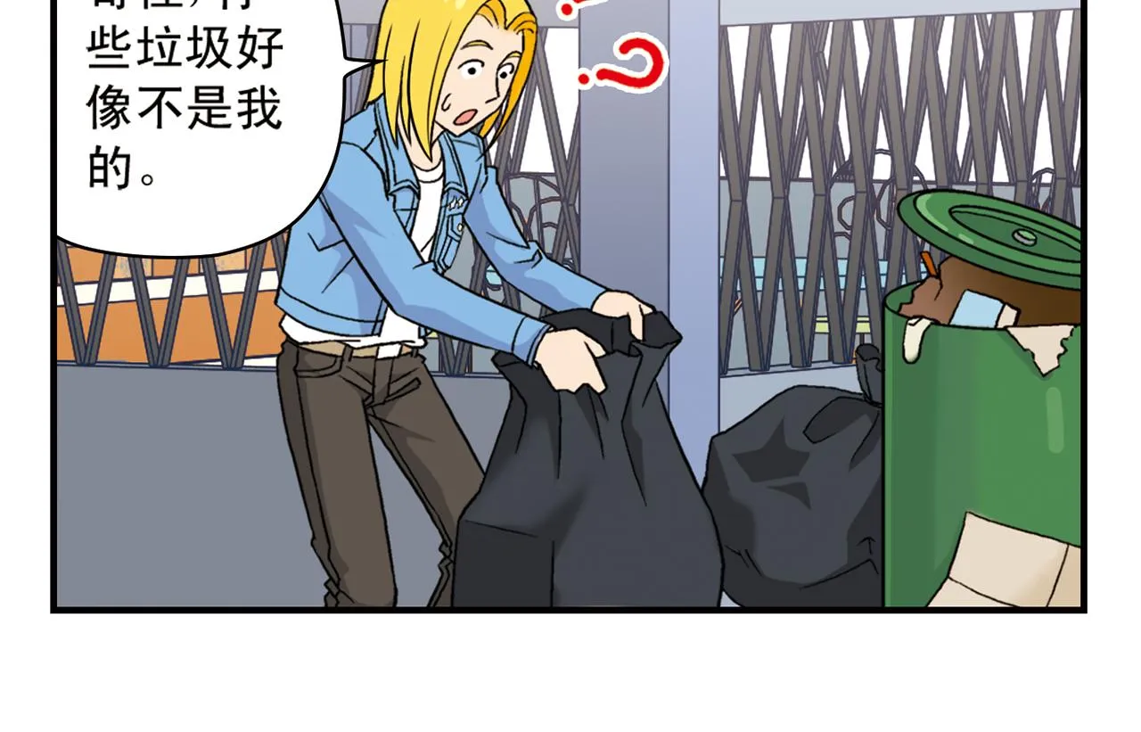 第51话 大扫除总动员！ 第38页