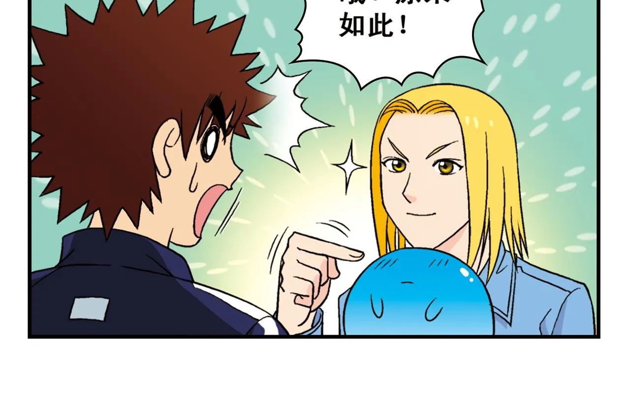 第51话 大扫除总动员！ 第42页