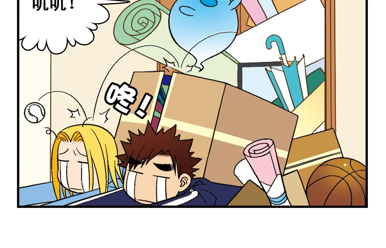 第51话 大扫除总动员！ 第46页