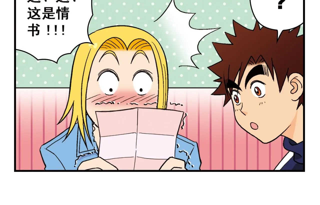 第51话 大扫除总动员！ 第58页