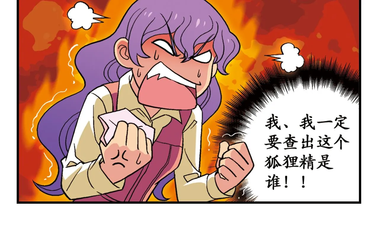 第52话 和尚的神秘情书！ 第10页