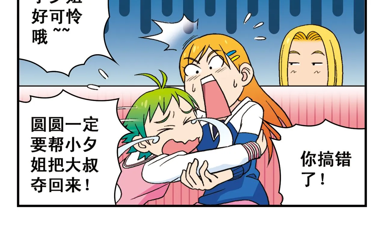 第52话 和尚的神秘情书！ 第18页