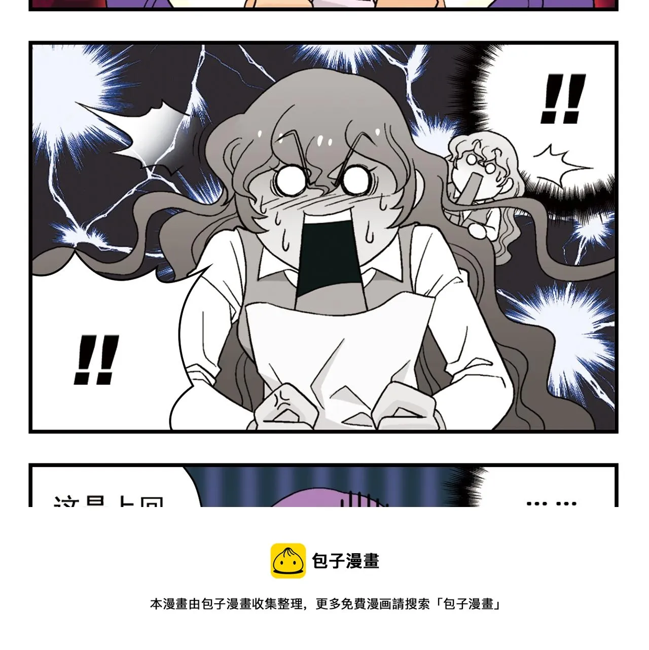 第52话 和尚的神秘情书！ 第25页