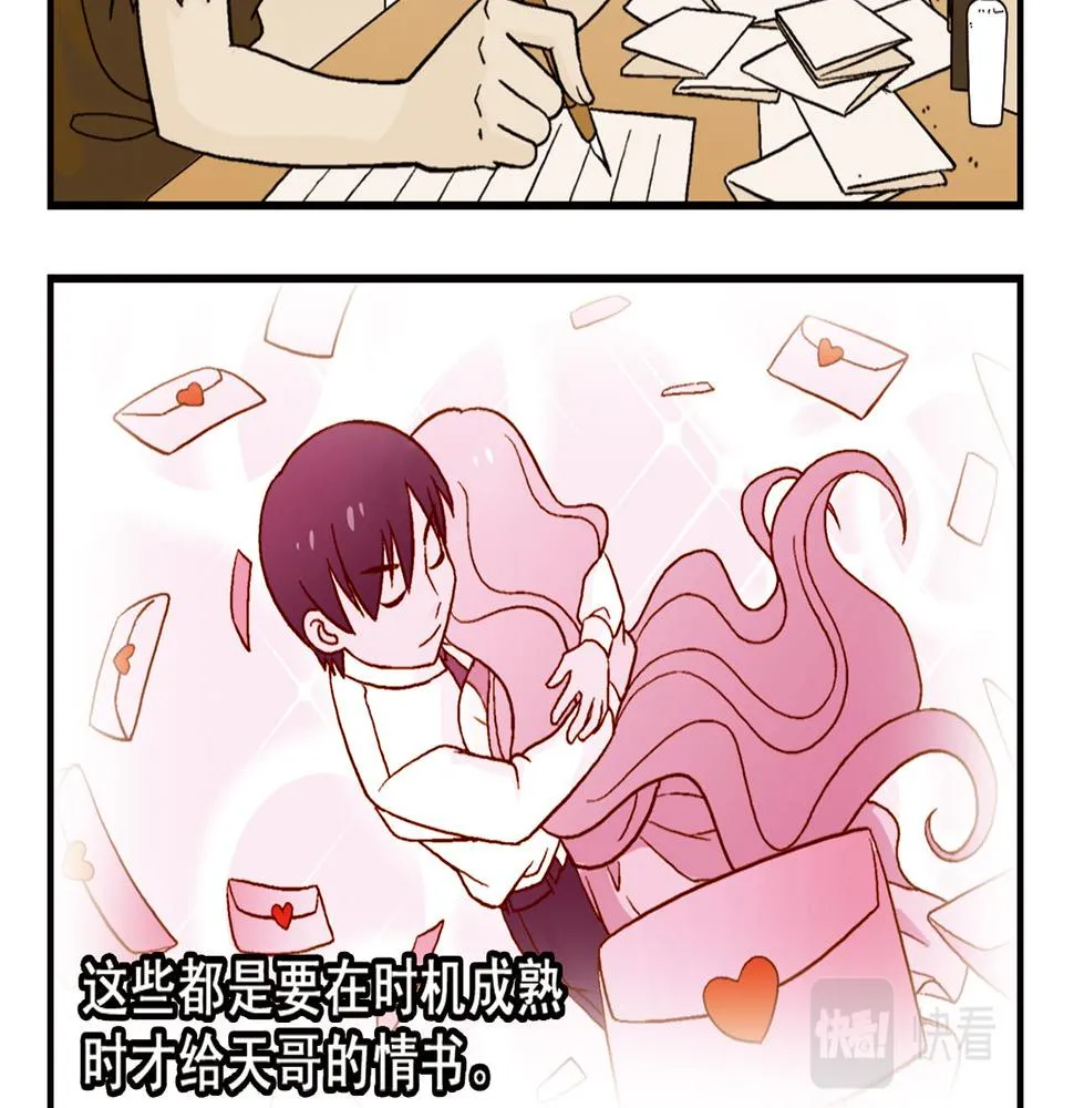 第52话 和尚的神秘情书！ 第28页