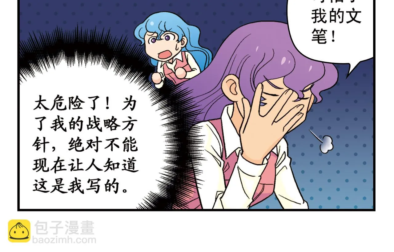 第52话 和尚的神秘情书！ 第30页