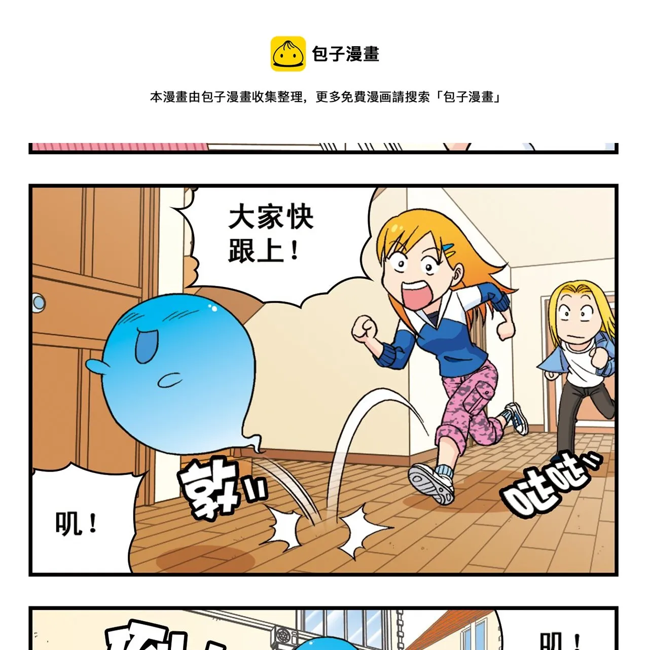 第52话 和尚的神秘情书！ 第33页