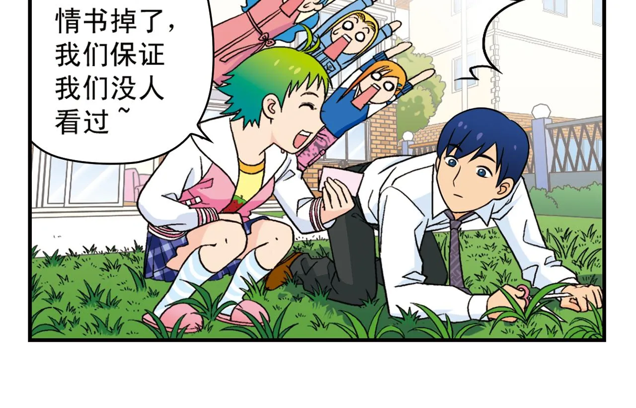 第52话 和尚的神秘情书！ 第38页