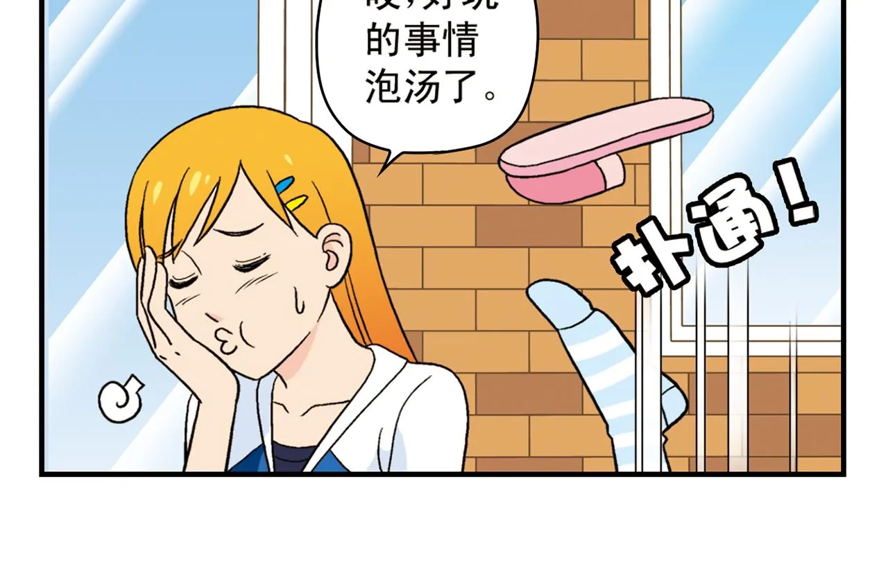 第52话 和尚的神秘情书！ 第46页