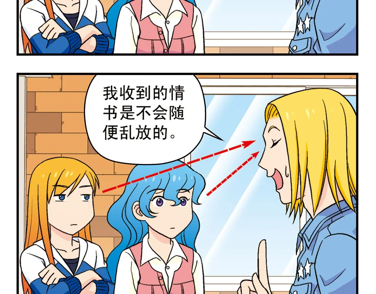第52话 和尚的神秘情书！ 第48页