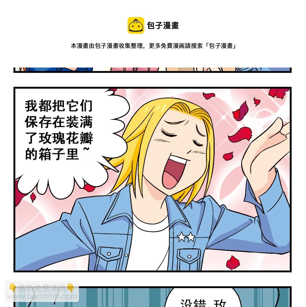 第52话 和尚的神秘情书！ 第49页