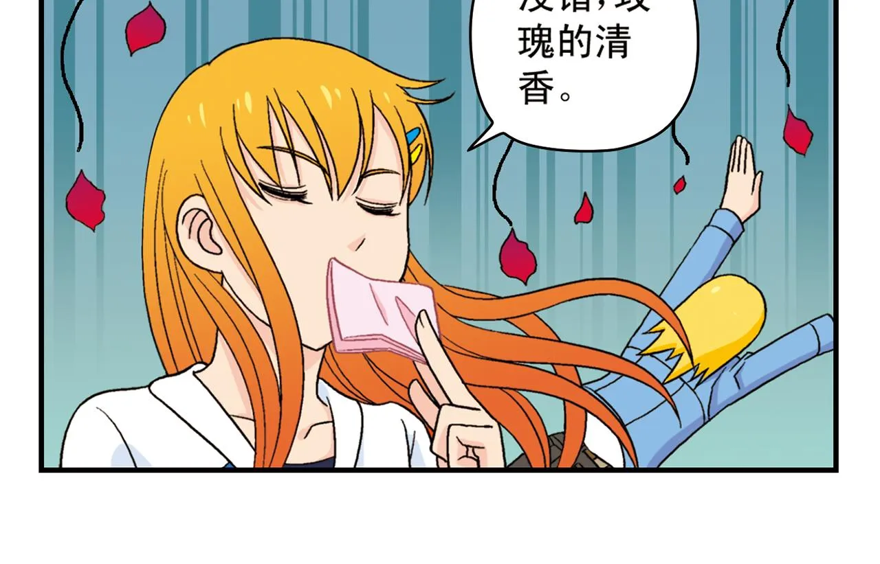 第52话 和尚的神秘情书！ 第50页
