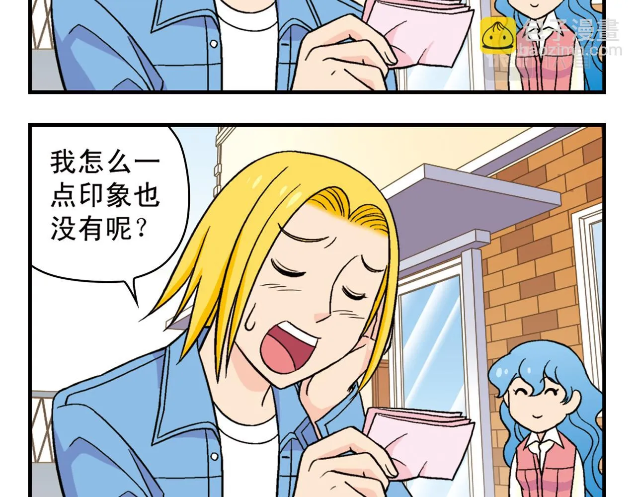 第52话 和尚的神秘情书！ 第52页