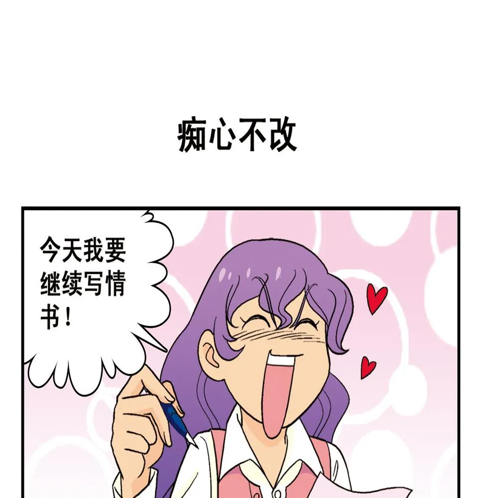 第52话 和尚的神秘情书！ 第55页
