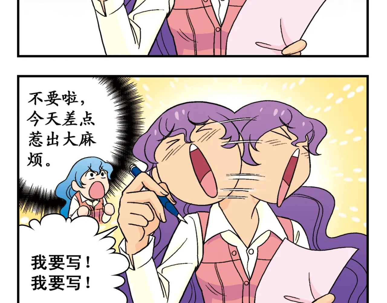 第52话 和尚的神秘情书！ 第56页