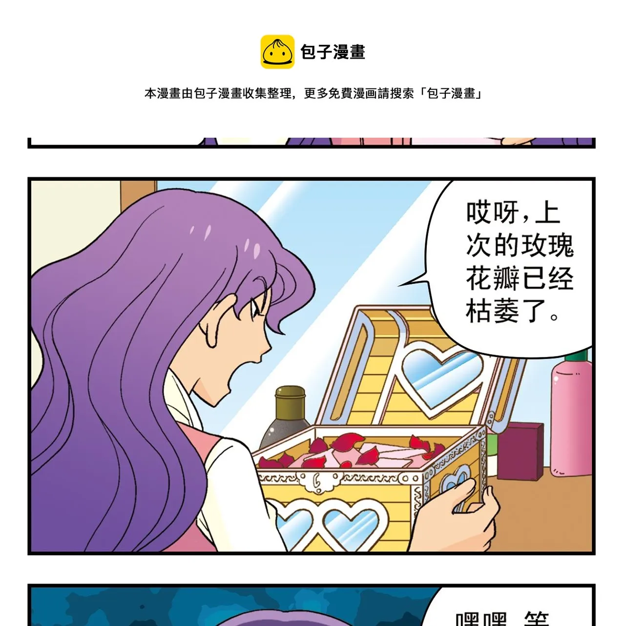 第52话 和尚的神秘情书！ 第57页