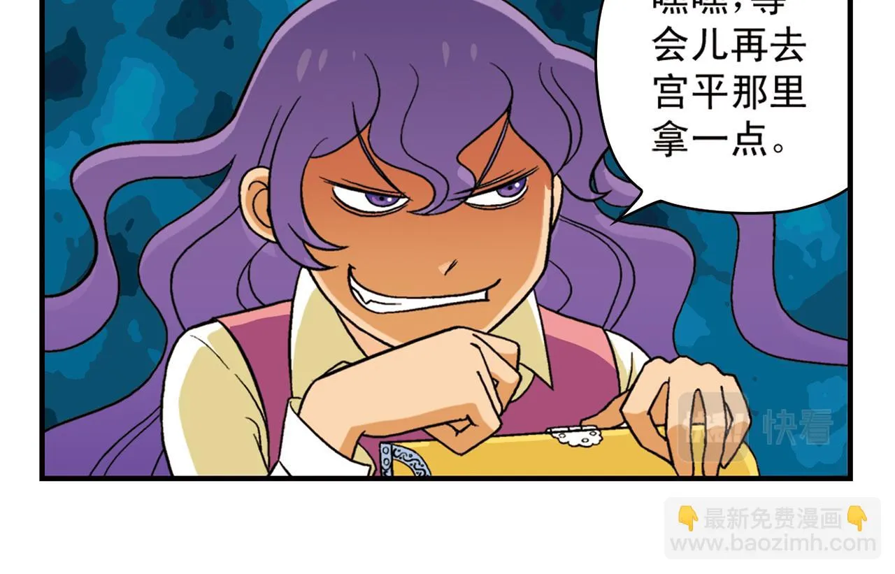 第52话 和尚的神秘情书！ 第58页
